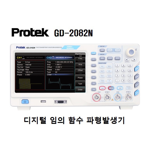 [Protek] 프로텍 GD-2082N (2채널 80MHz 임의함수발생기)