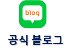 크래카 공식 블로그